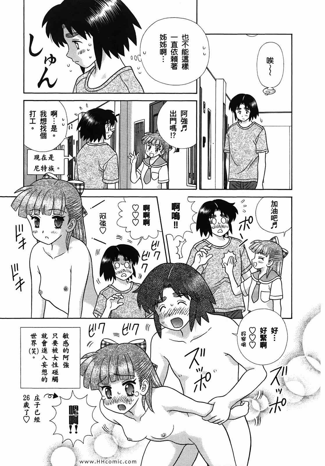 《夫妻成长日记》漫画最新章节第50卷免费下拉式在线观看章节第【146】张图片