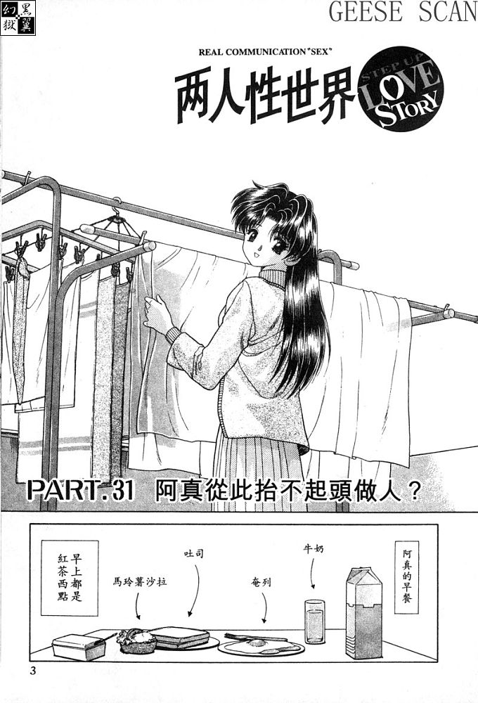 《夫妻成长日记》漫画最新章节第4卷免费下拉式在线观看章节第【4】张图片