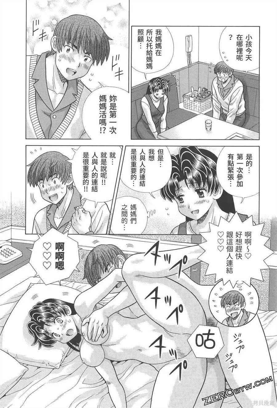 《夫妻成长日记》漫画最新章节第81卷免费下拉式在线观看章节第【122】张图片