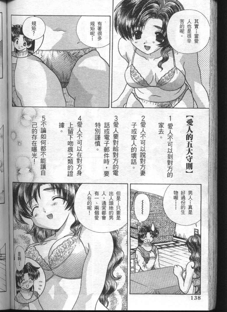 《夫妻成长日记》漫画最新章节第19卷免费下拉式在线观看章节第【139】张图片