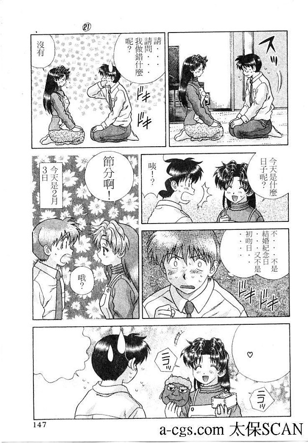 《夫妻成长日记》漫画最新章节第21卷免费下拉式在线观看章节第【150】张图片