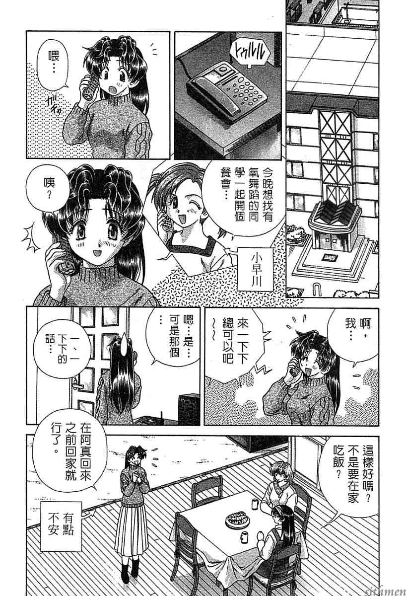 《夫妻成长日记》漫画最新章节第14卷免费下拉式在线观看章节第【63】张图片