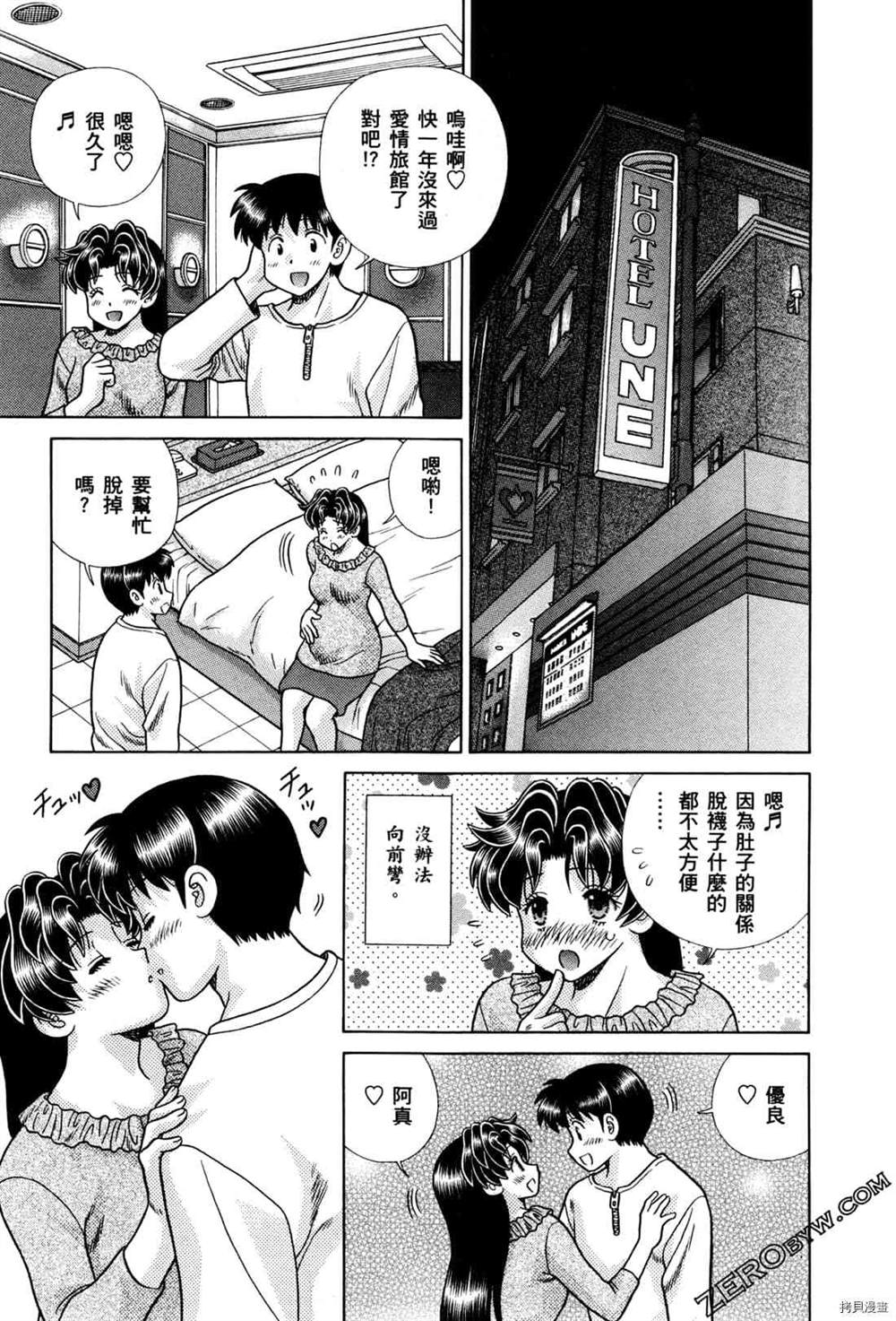 《夫妻成长日记》漫画最新章节第74卷免费下拉式在线观看章节第【133】张图片