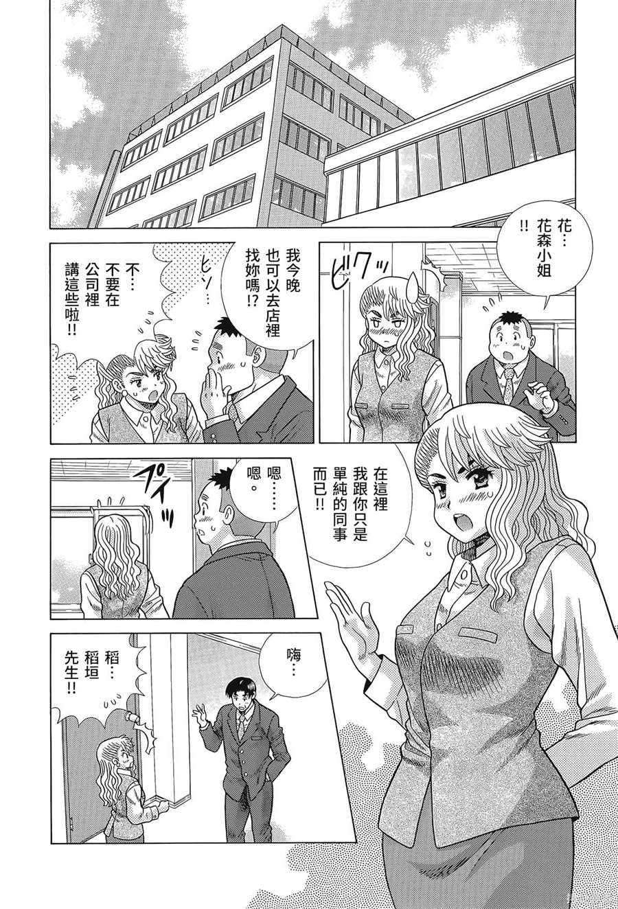 《夫妻成长日记》漫画最新章节第80卷免费下拉式在线观看章节第【24】张图片