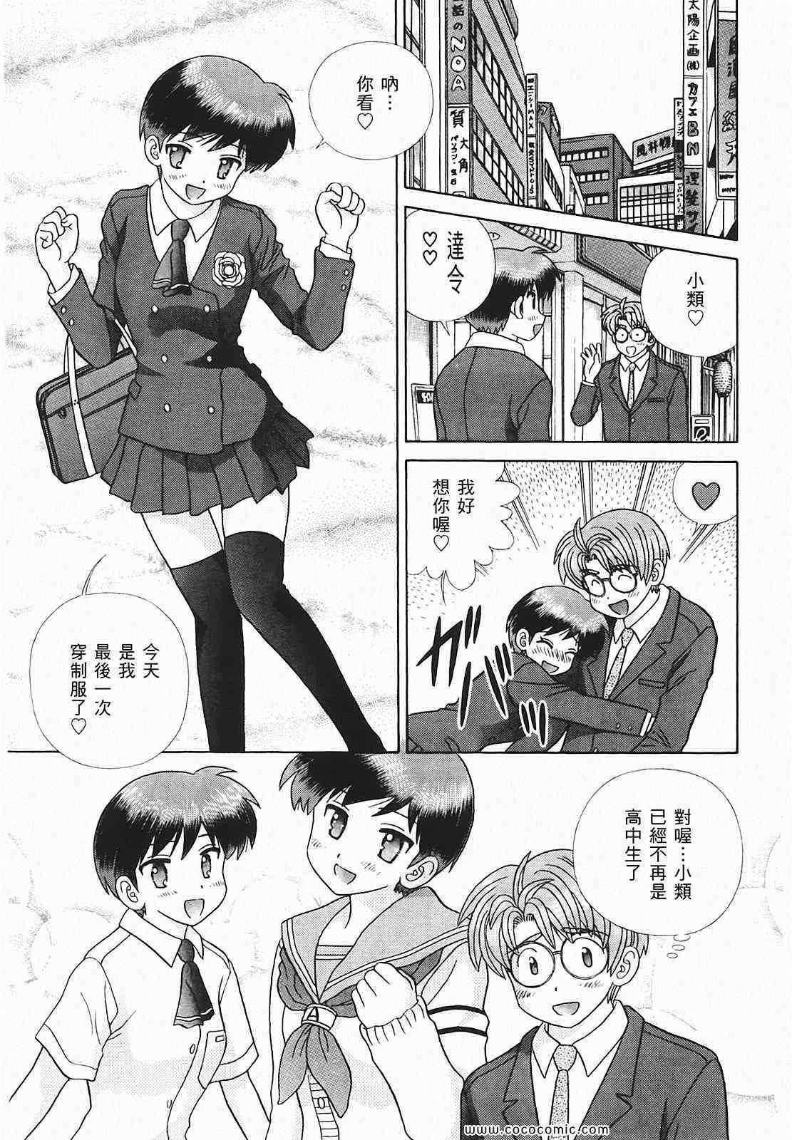 《夫妻成长日记》漫画最新章节第48卷免费下拉式在线观看章节第【68】张图片