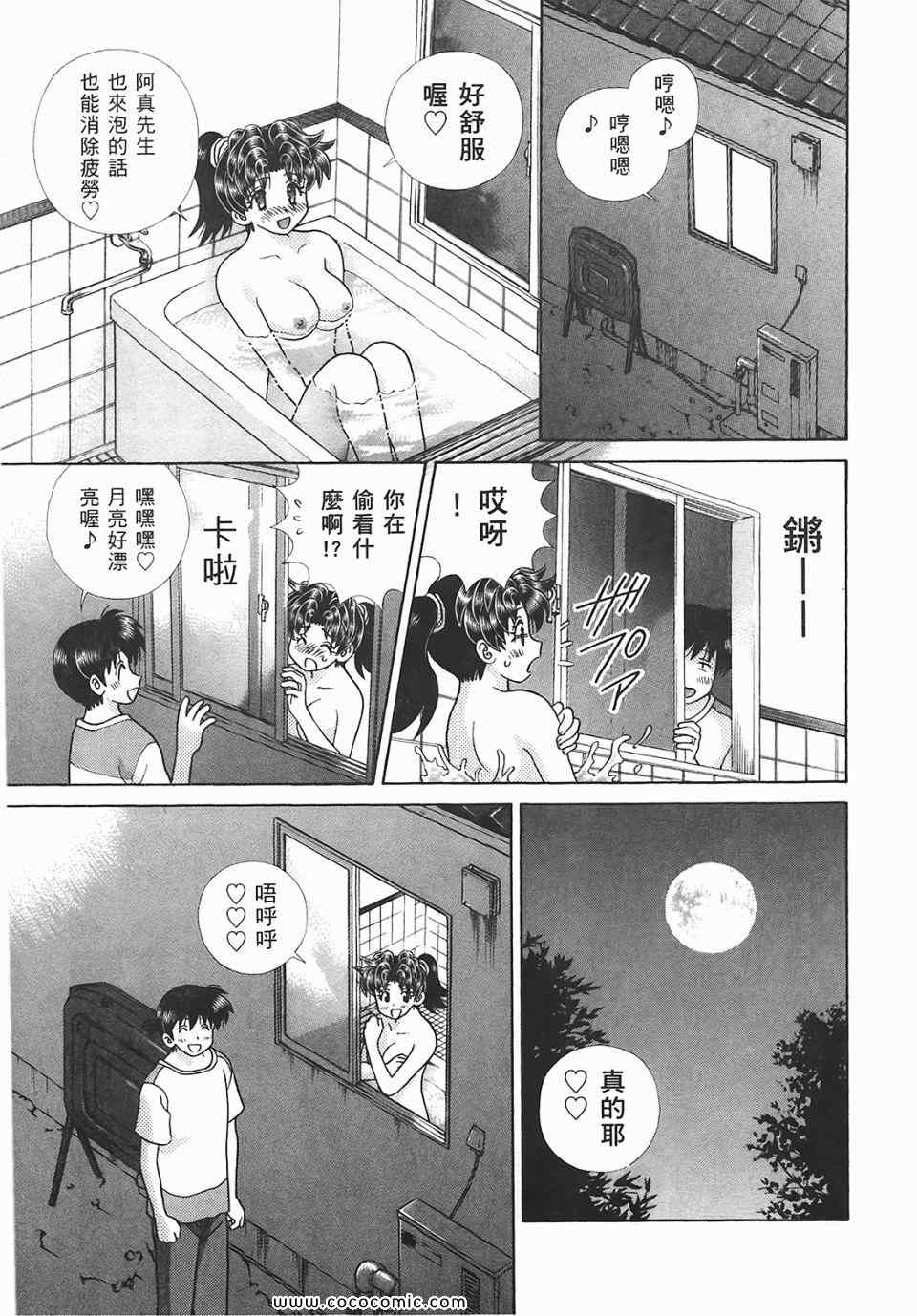 《夫妻成长日记》漫画最新章节第45卷免费下拉式在线观看章节第【68】张图片