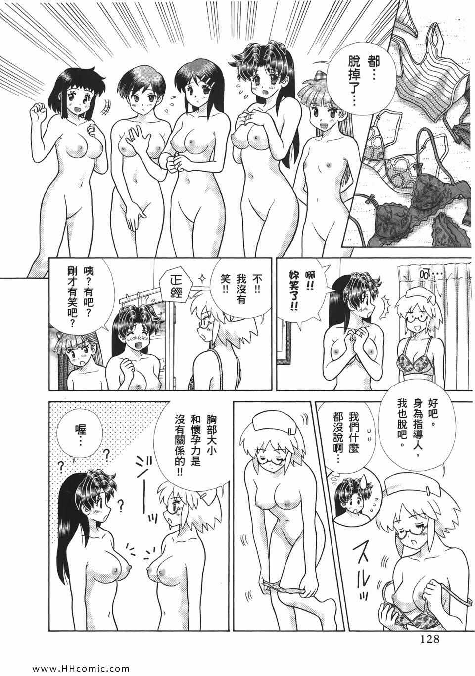 《夫妻成长日记》漫画最新章节第52卷免费下拉式在线观看章节第【130】张图片