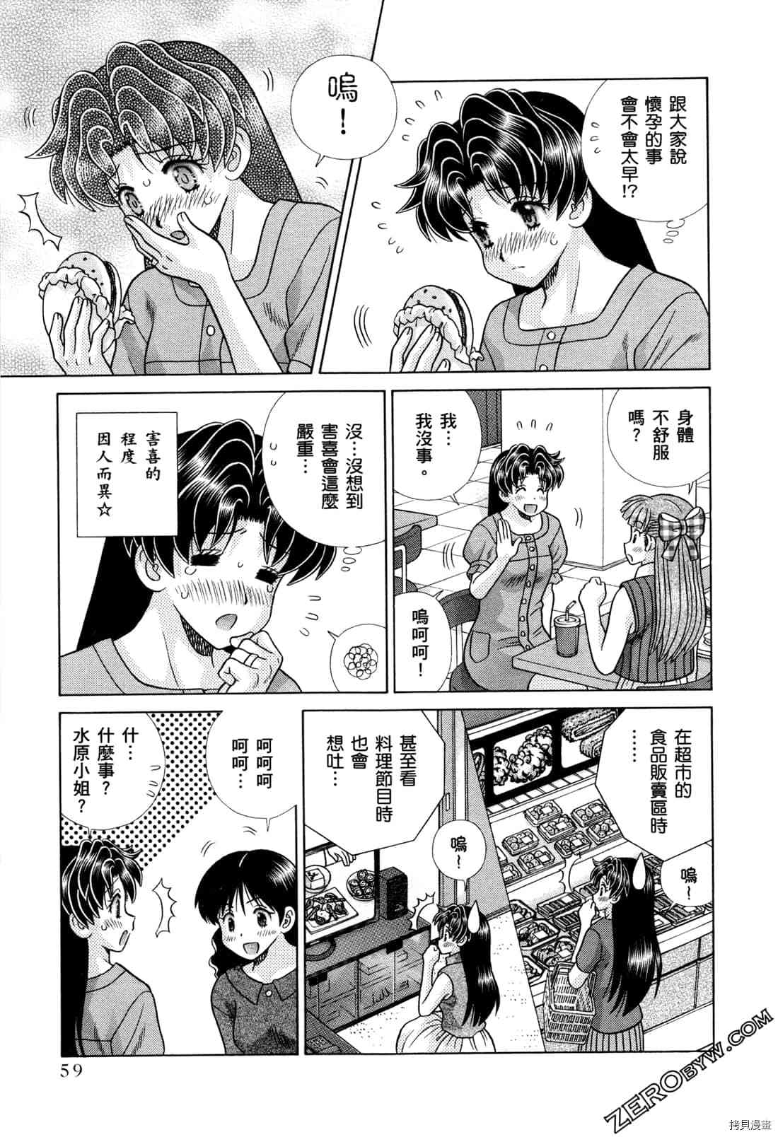 《夫妻成长日记》漫画最新章节第73卷免费下拉式在线观看章节第【153】张图片