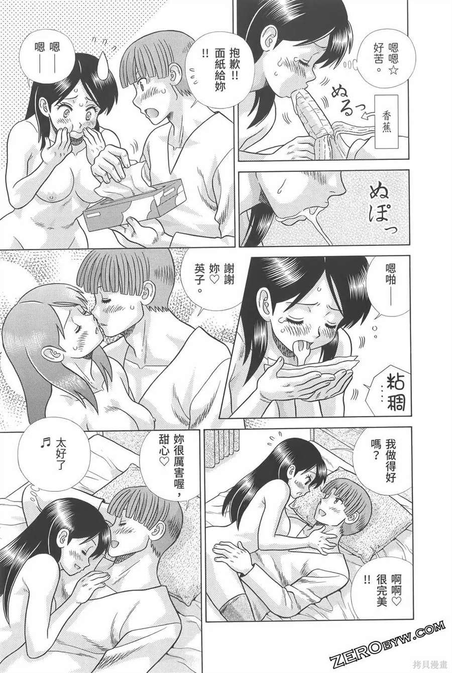 《夫妻成长日记》漫画最新章节第81卷免费下拉式在线观看章节第【59】张图片