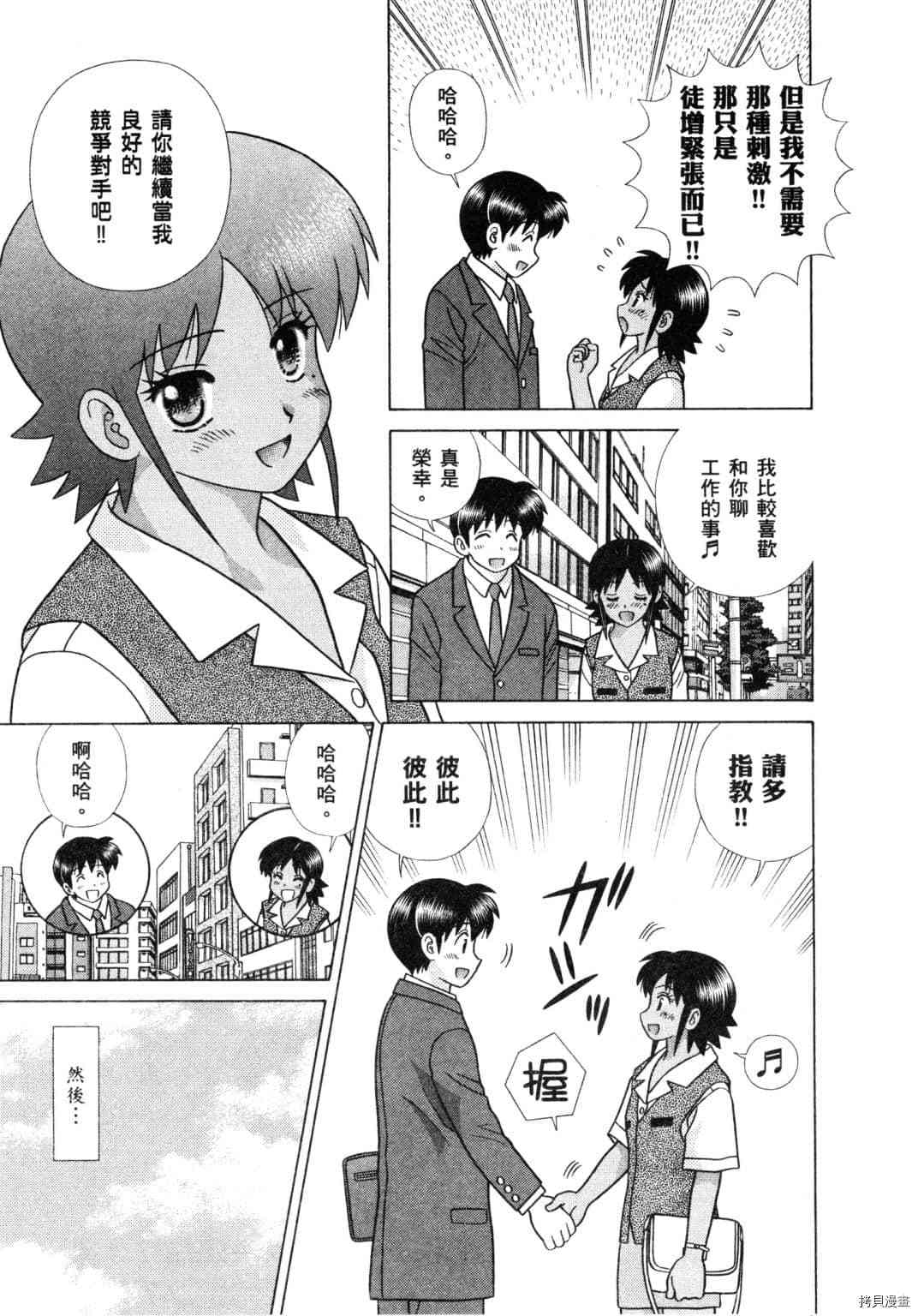 《夫妻成长日记》漫画最新章节第60卷免费下拉式在线观看章节第【37】张图片