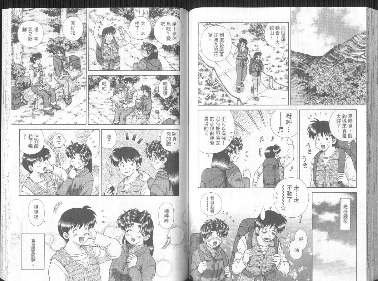 《夫妻成长日记》漫画最新章节第30卷免费下拉式在线观看章节第【68】张图片