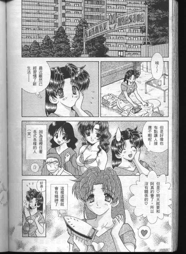 《夫妻成长日记》漫画最新章节第19卷免费下拉式在线观看章节第【149】张图片