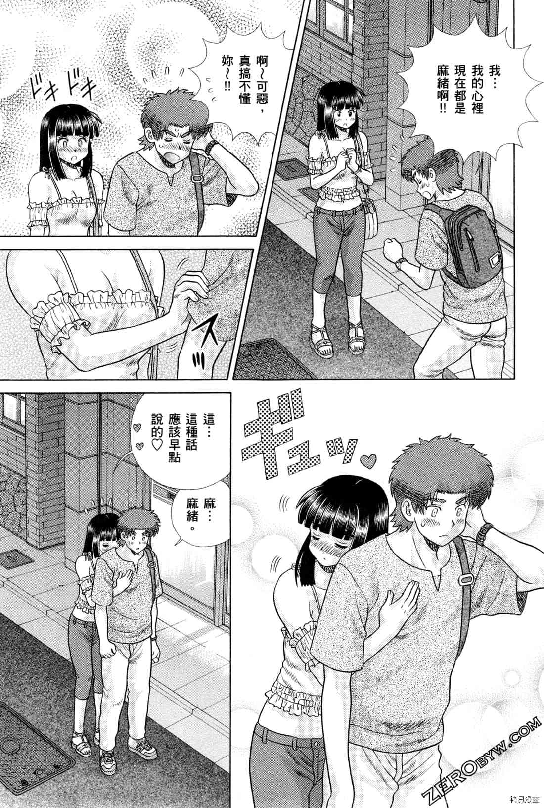 《夫妻成长日记》漫画最新章节第72卷免费下拉式在线观看章节第【13】张图片