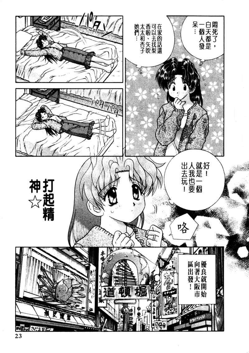 《夫妻成长日记》漫画最新章节第15卷免费下拉式在线观看章节第【22】张图片