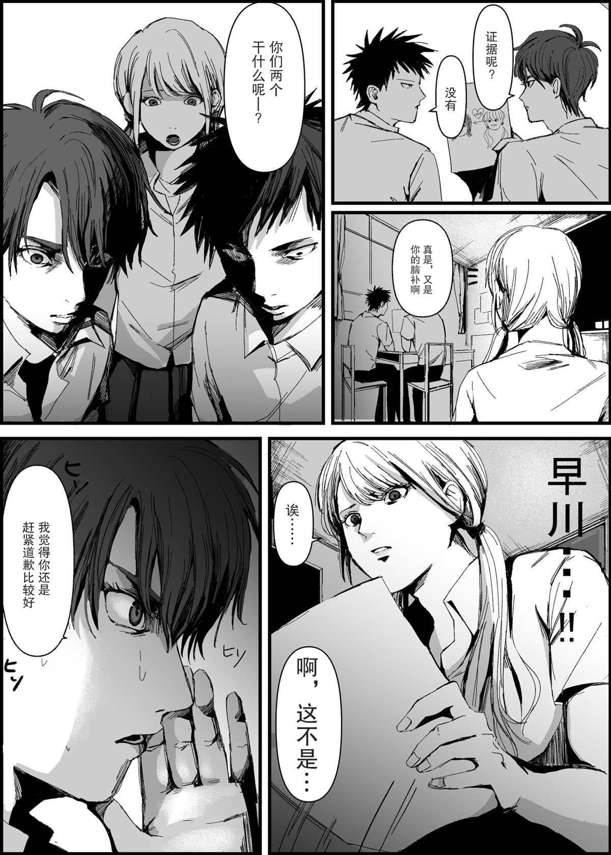 《对同学进行百合脑补的朋友》漫画最新章节第1话免费下拉式在线观看章节第【3】张图片