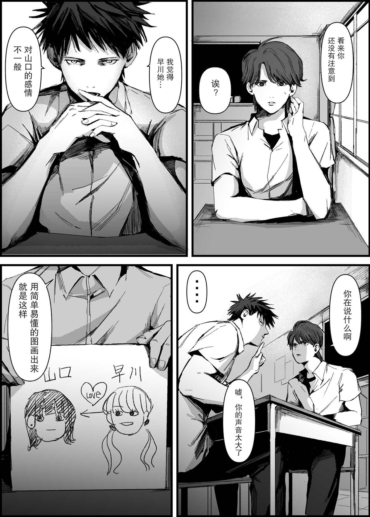 《对同学进行百合脑补的朋友》漫画最新章节第1话免费下拉式在线观看章节第【2】张图片