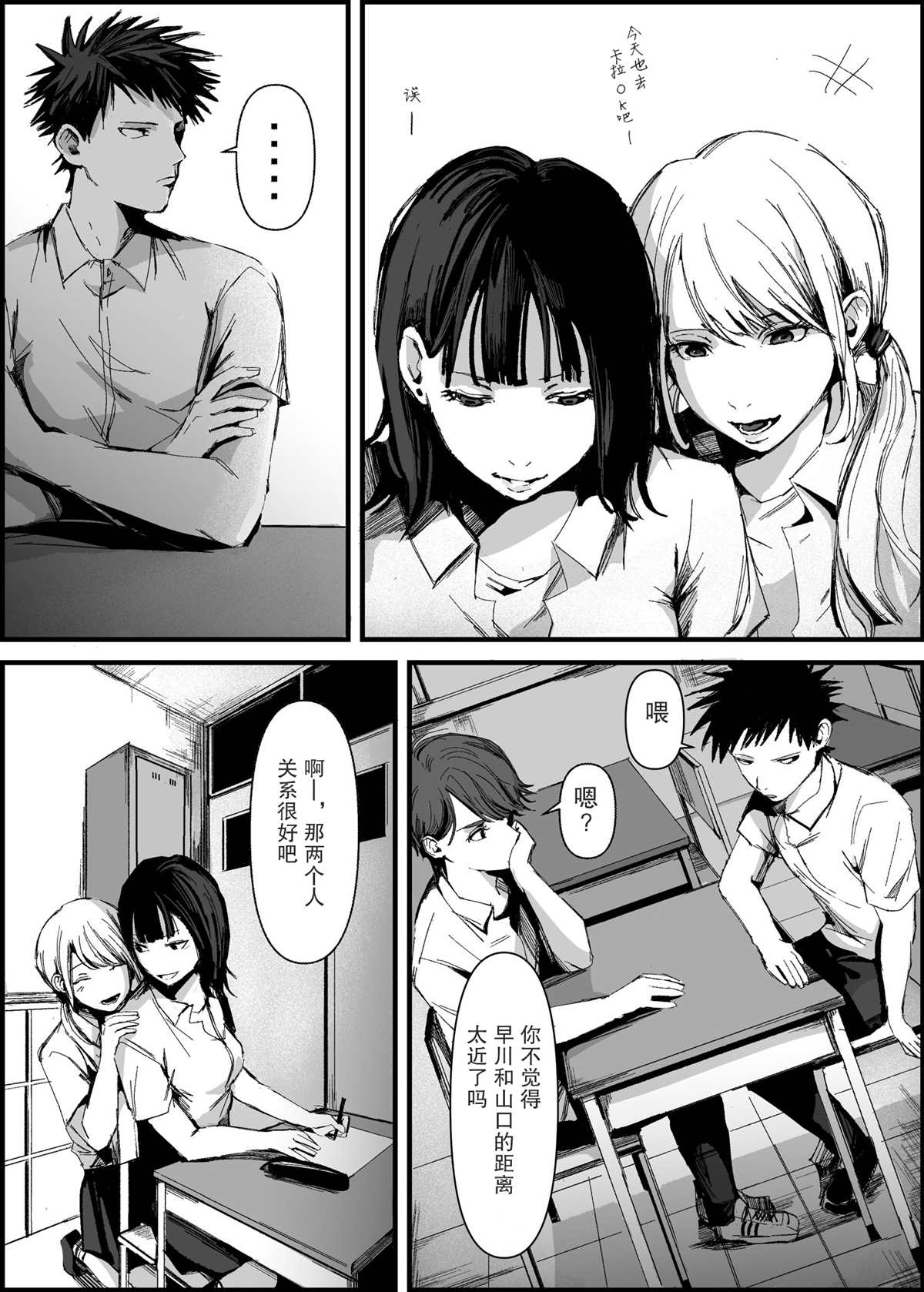 《对同学进行百合脑补的朋友》漫画最新章节第1话免费下拉式在线观看章节第【1】张图片