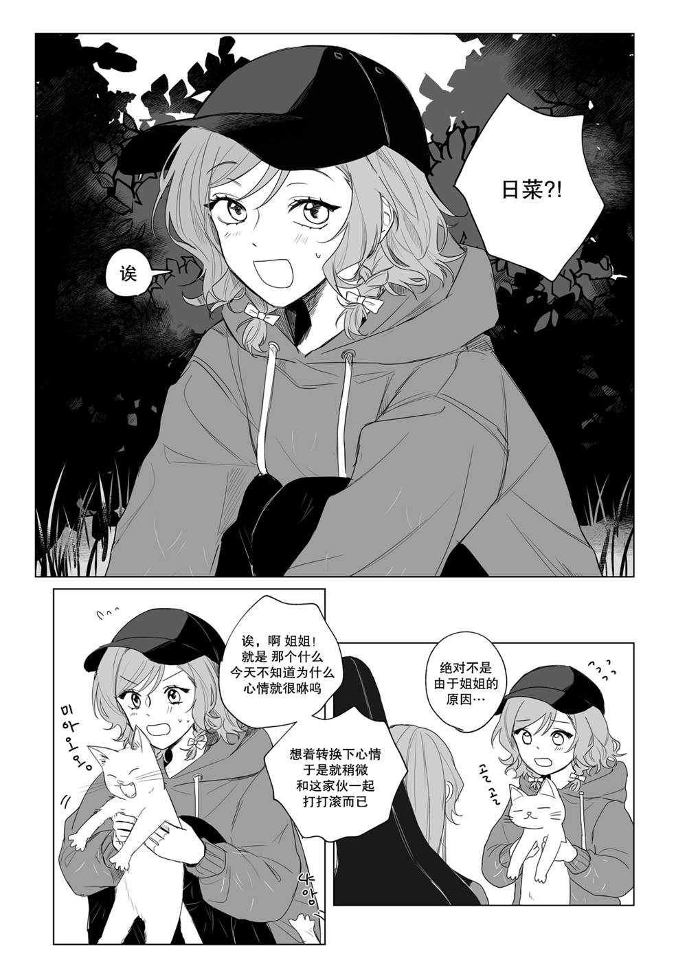 《天体轨道偏离》漫画最新章节第1话免费下拉式在线观看章节第【17】张图片