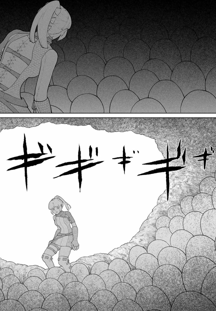 《大雪海的凯纳》漫画最新章节第4话免费下拉式在线观看章节第【14】张图片