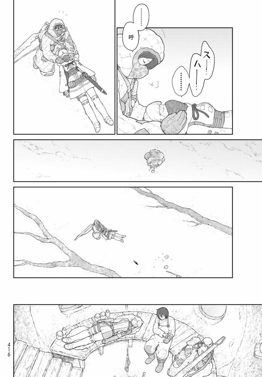 《大雪海的凯纳》漫画最新章节第3话免费下拉式在线观看章节第【4】张图片