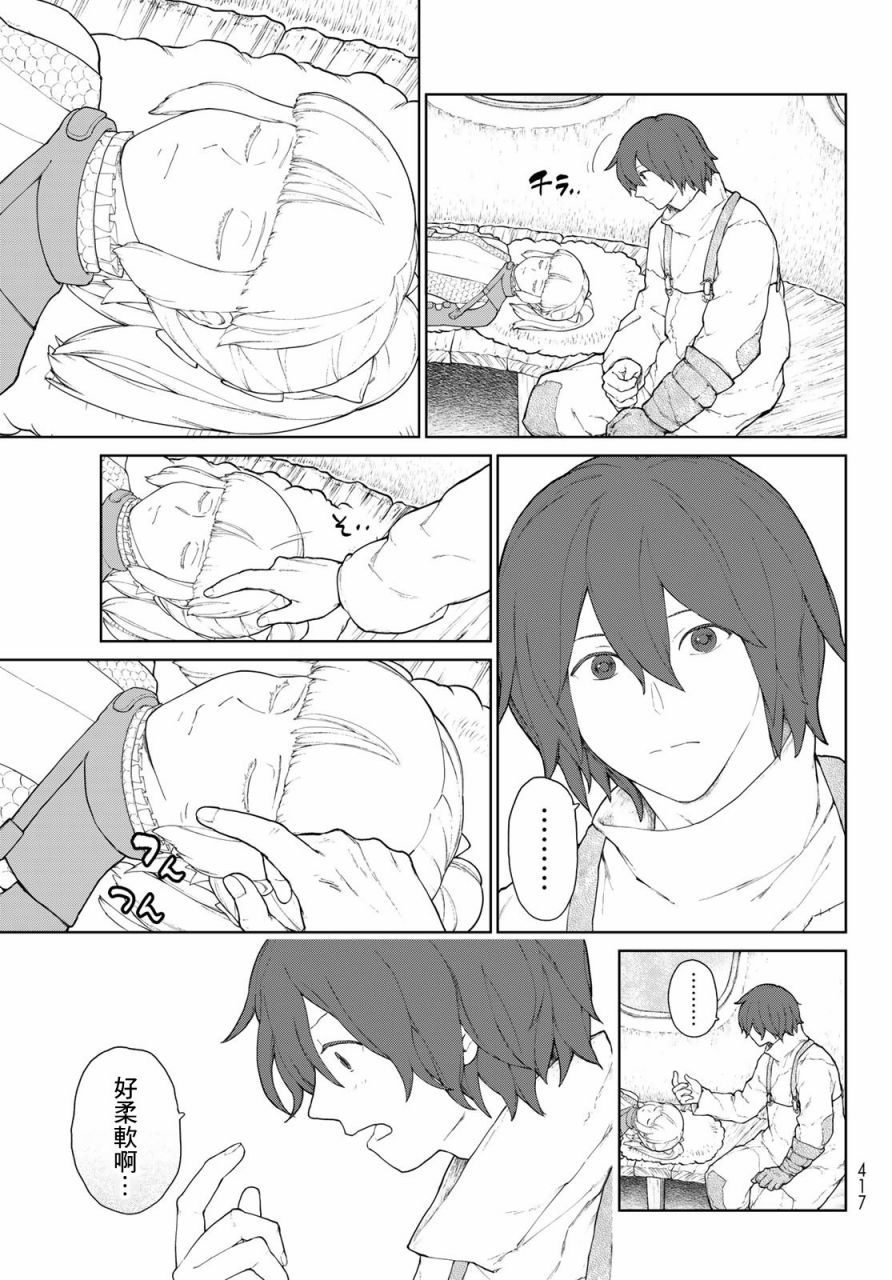 《大雪海的凯纳》漫画最新章节第3话免费下拉式在线观看章节第【5】张图片