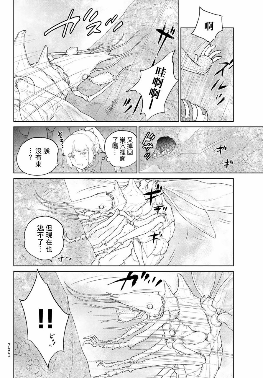 《大雪海的凯纳》漫画最新章节第4话免费下拉式在线观看章节第【18】张图片