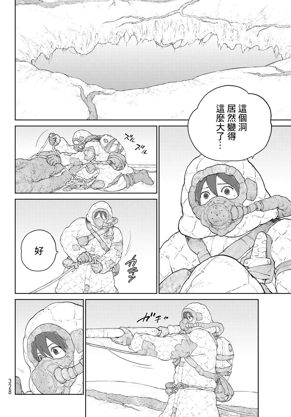 《大雪海的凯纳》漫画最新章节第2话 莉莉哈免费下拉式在线观看章节第【34】张图片