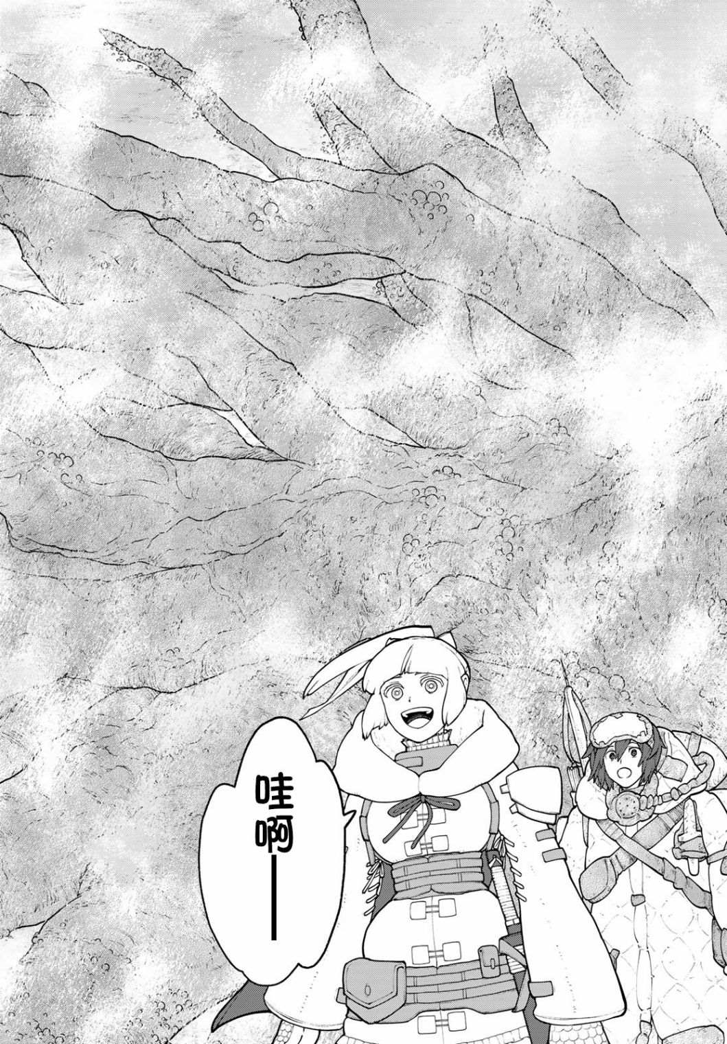 《大雪海的凯纳》漫画最新章节第6话免费下拉式在线观看章节第【29】张图片