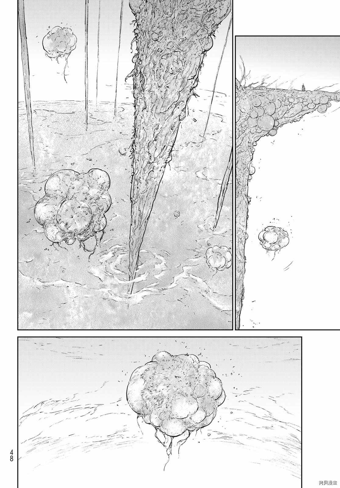 《大雪海的凯纳》漫画最新章节第1话 天膜的世界免费下拉式在线观看章节第【35】张图片