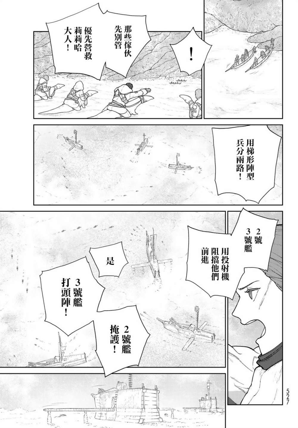 《大雪海的凯纳》漫画最新章节第7话免费下拉式在线观看章节第【20】张图片