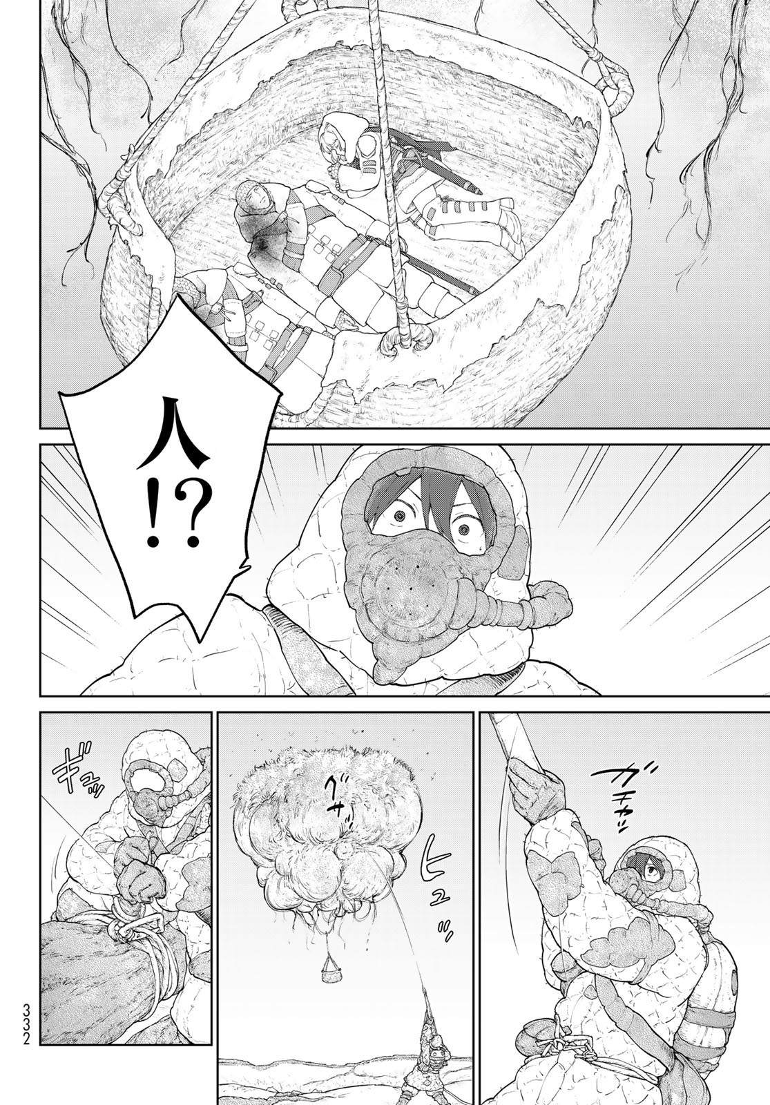 《大雪海的凯纳》漫画最新章节第2话 莉莉哈免费下拉式在线观看章节第【38】张图片