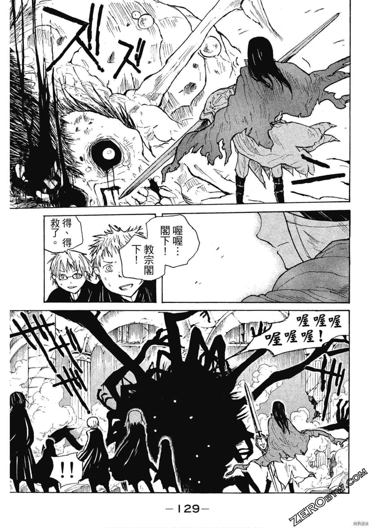 《魔少女们的伊甸园》漫画最新章节第1卷免费下拉式在线观看章节第【130】张图片