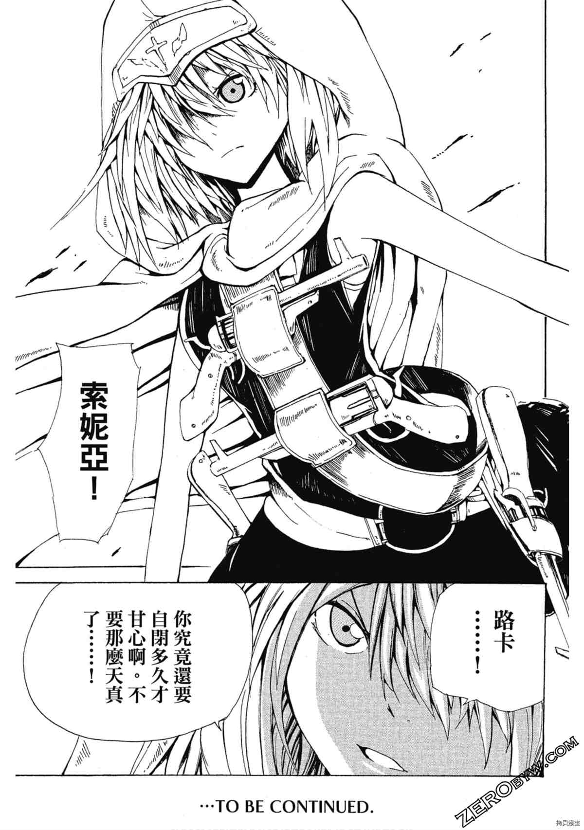 《魔少女们的伊甸园》漫画最新章节第1卷免费下拉式在线观看章节第【180】张图片