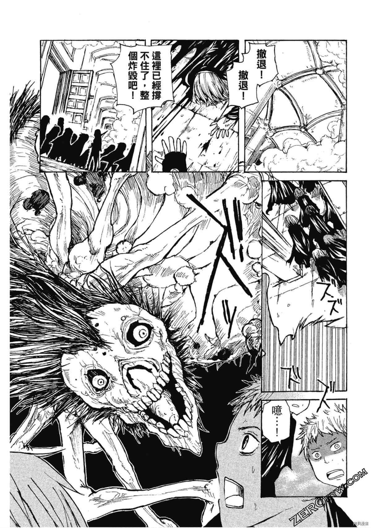 《魔少女们的伊甸园》漫画最新章节第1卷免费下拉式在线观看章节第【128】张图片