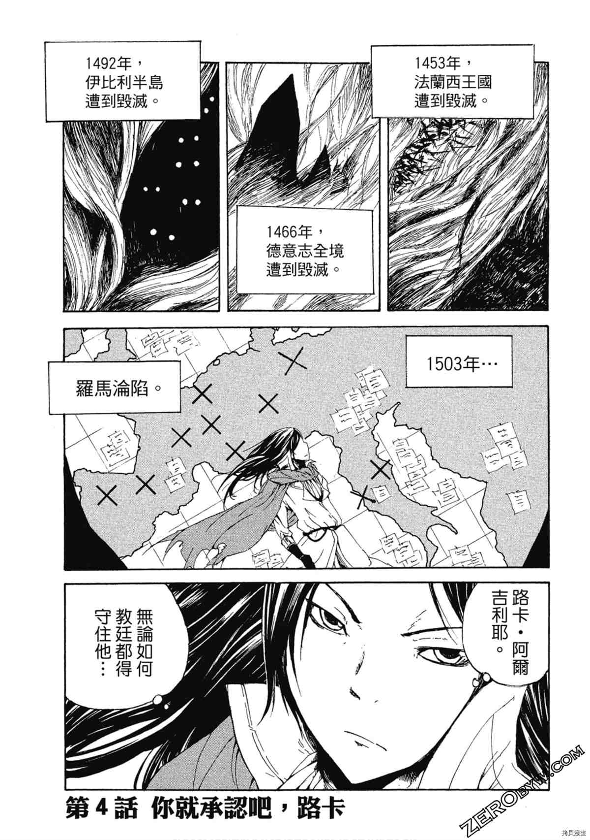 《魔少女们的伊甸园》漫画最新章节第1卷免费下拉式在线观看章节第【148】张图片