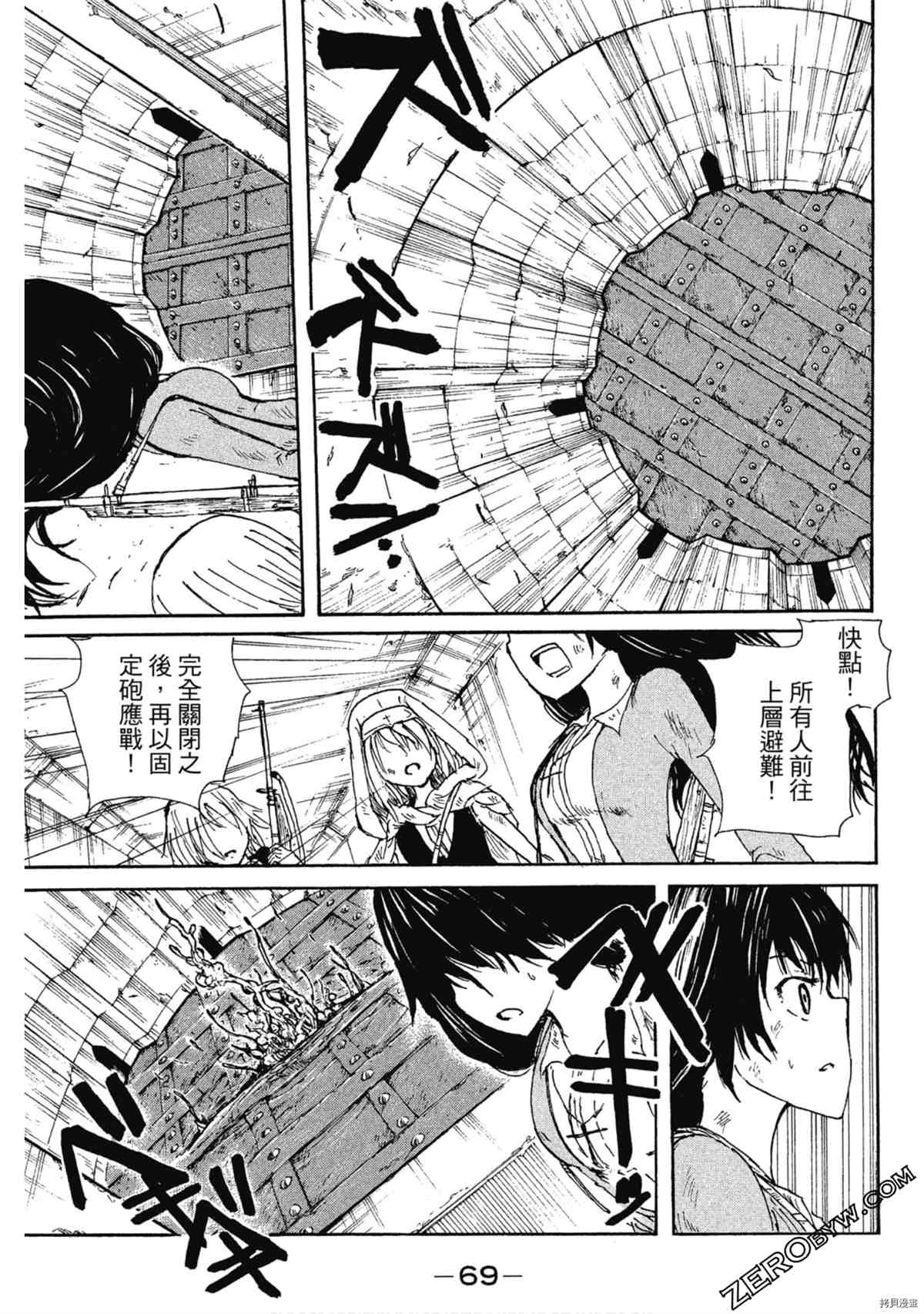 《魔少女们的伊甸园》漫画最新章节第1卷免费下拉式在线观看章节第【70】张图片