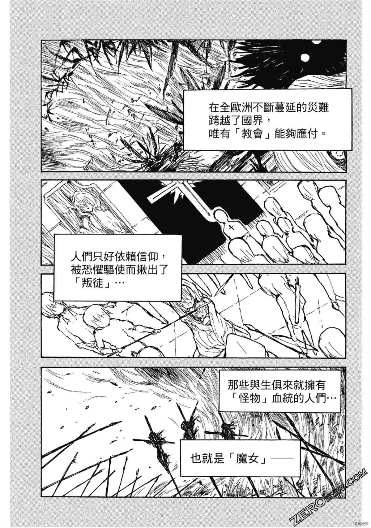 《魔少女们的伊甸园》漫画最新章节第1卷免费下拉式在线观看章节第【64】张图片