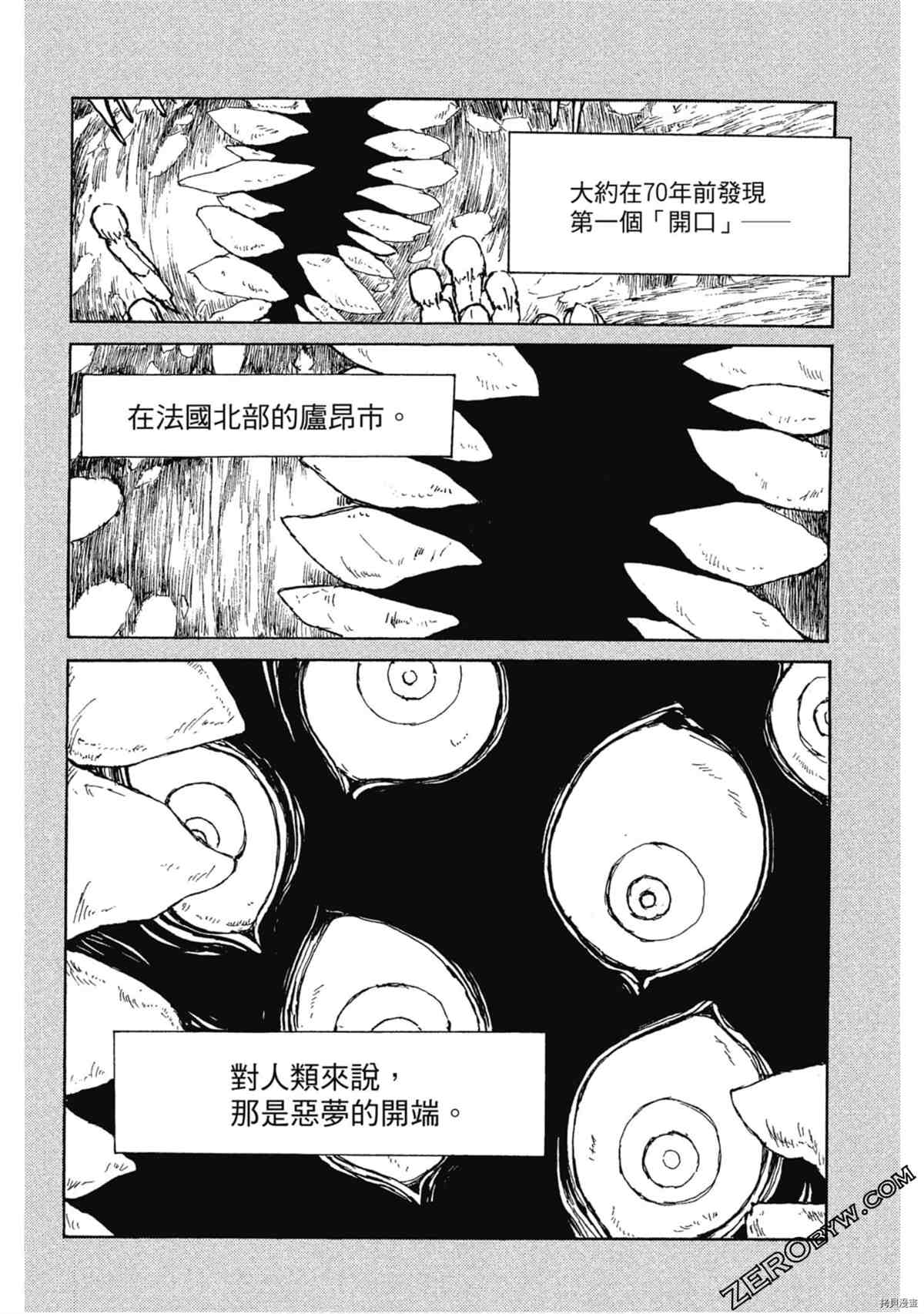 《魔少女们的伊甸园》漫画最新章节第1卷免费下拉式在线观看章节第【63】张图片