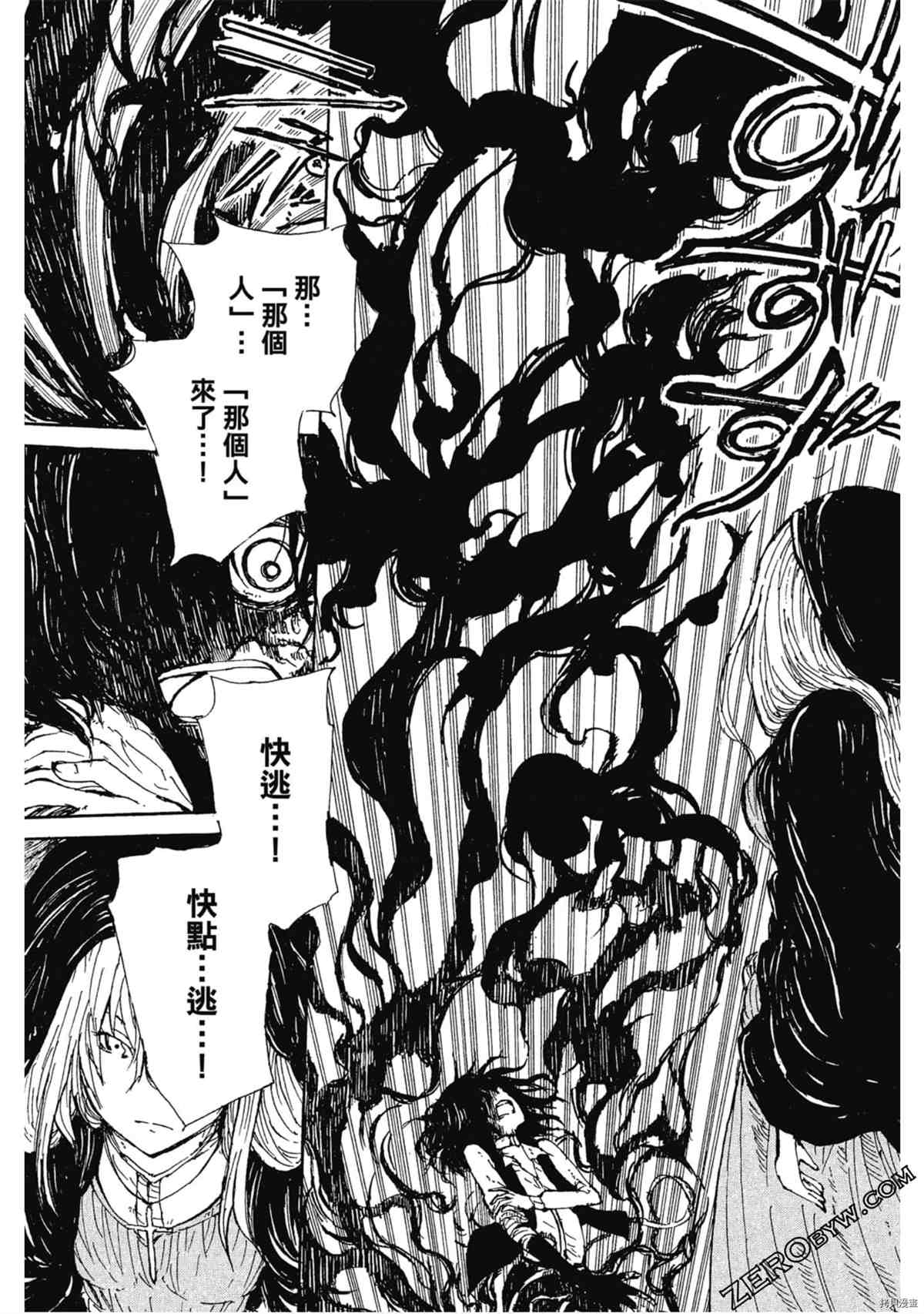 《魔少女们的伊甸园》漫画最新章节第1卷免费下拉式在线观看章节第【14】张图片