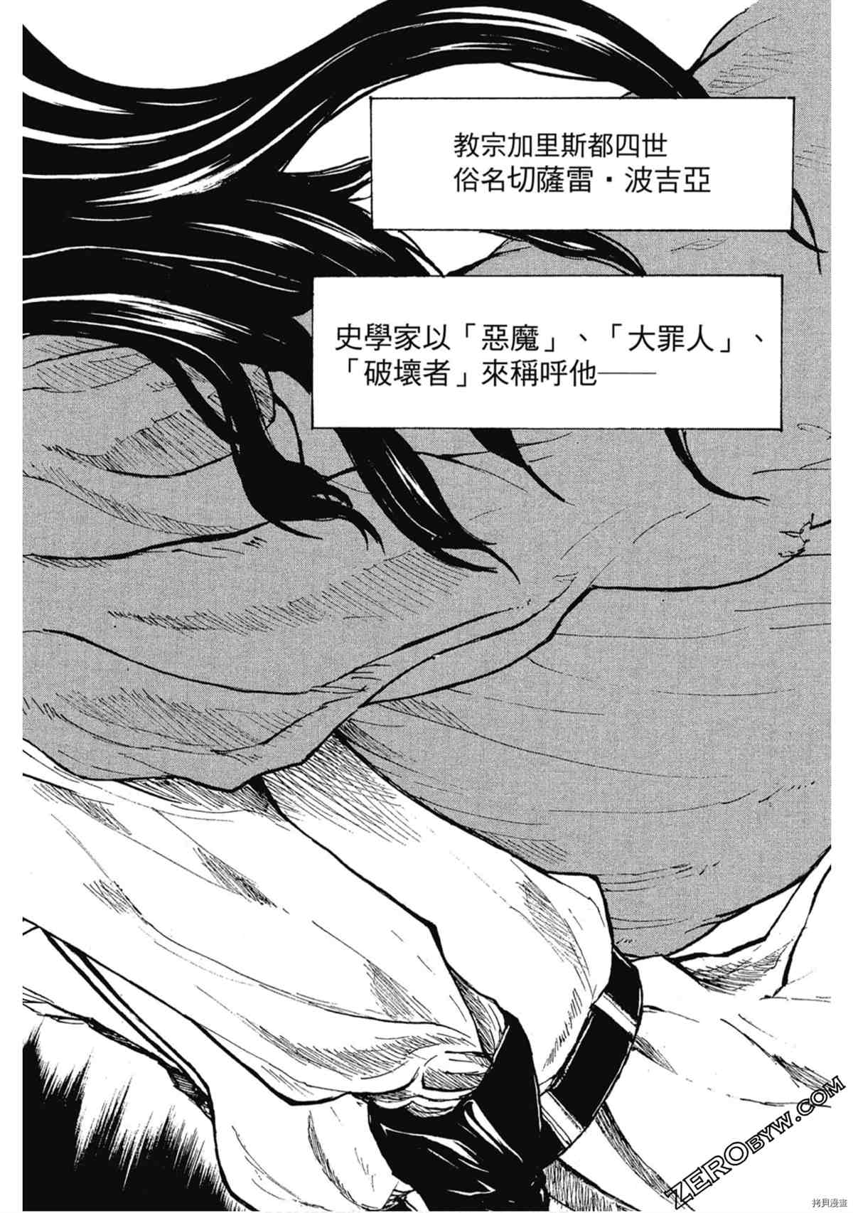 《魔少女们的伊甸园》漫画最新章节第1卷免费下拉式在线观看章节第【143】张图片