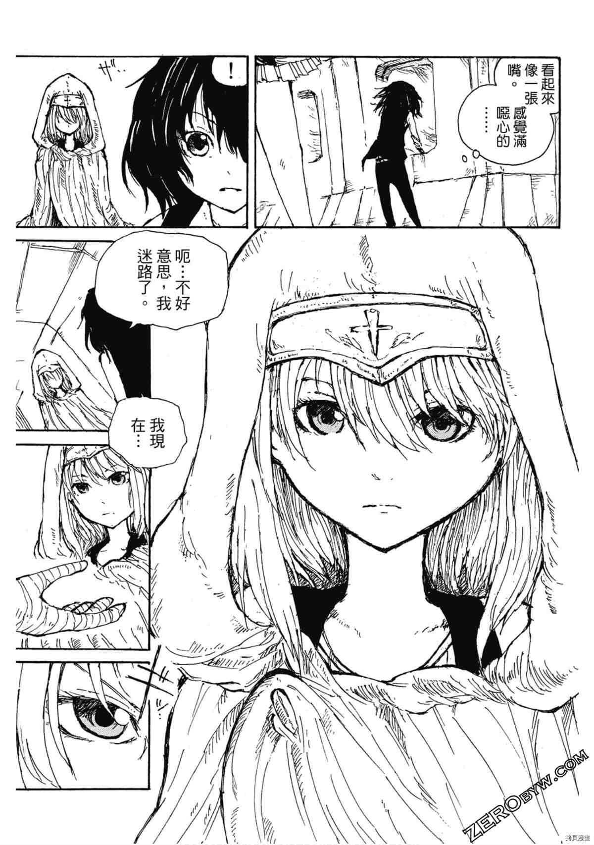 《魔少女们的伊甸园》漫画最新章节第1卷免费下拉式在线观看章节第【38】张图片