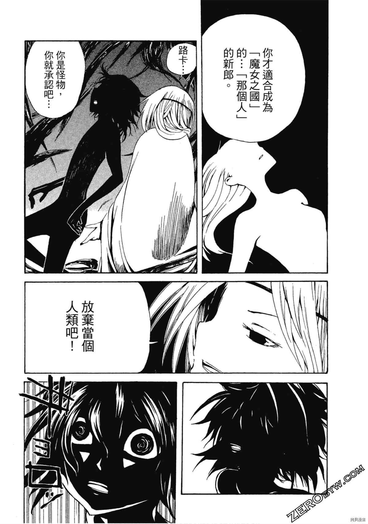 《魔少女们的伊甸园》漫画最新章节第1卷免费下拉式在线观看章节第【177】张图片