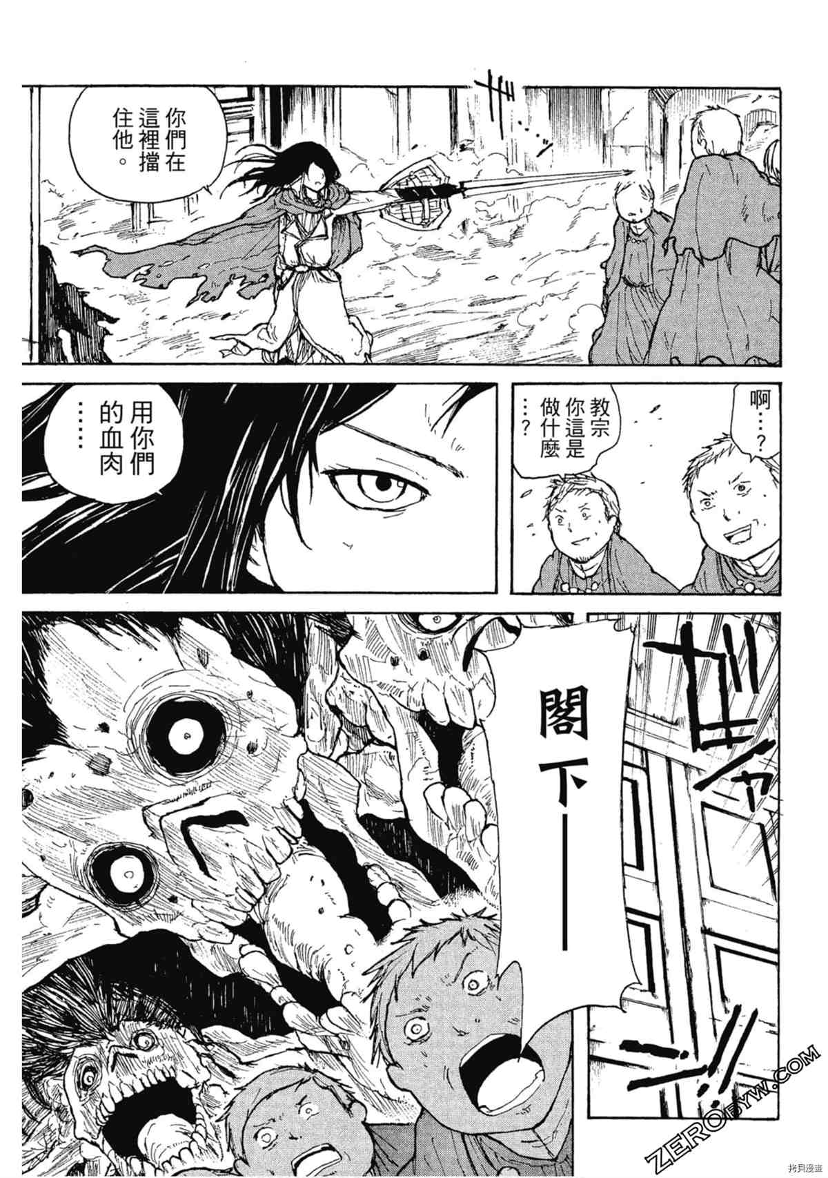 《魔少女们的伊甸园》漫画最新章节第1卷免费下拉式在线观看章节第【132】张图片