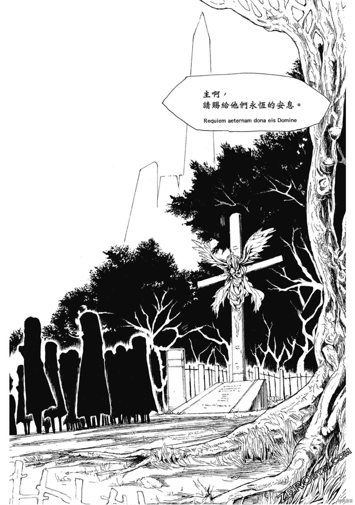 《魔少女们的伊甸园》漫画最新章节第1卷免费下拉式在线观看章节第【149】张图片