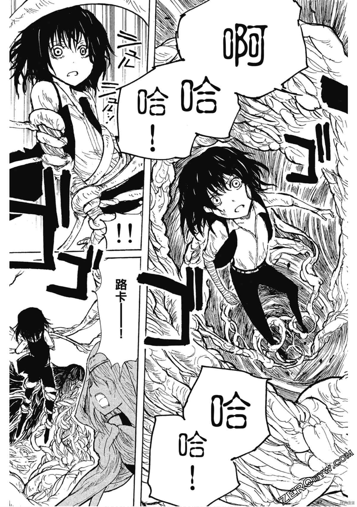 《魔少女们的伊甸园》漫画最新章节第1卷免费下拉式在线观看章节第【96】张图片