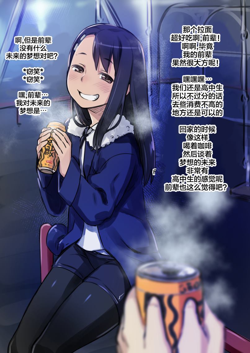 《俏皮女友》漫画最新章节第1话免费下拉式在线观看章节第【3】张图片