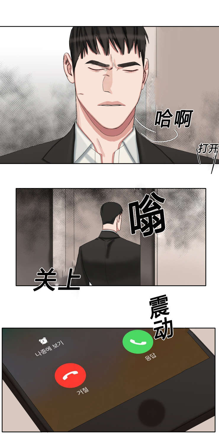 《常客/他的取向》漫画最新章节第33话免费下拉式在线观看章节第【9】张图片