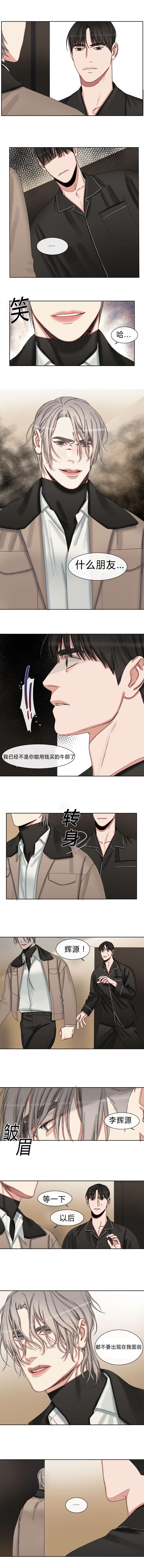 《常客/他的取向》漫画最新章节第35话免费下拉式在线观看章节第【3】张图片