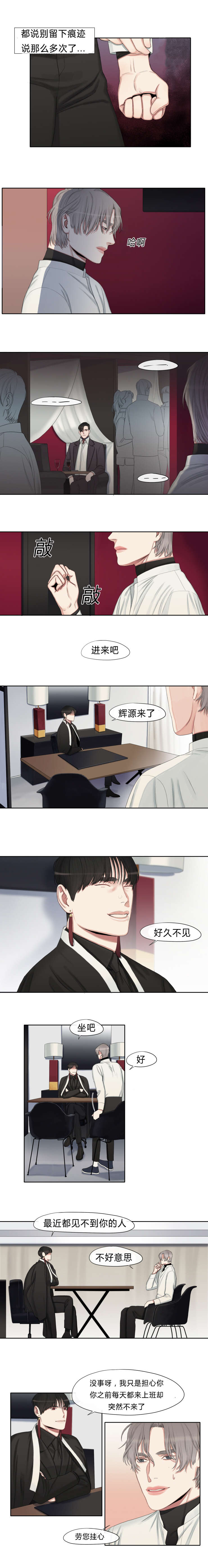 《常客/他的取向》漫画最新章节第21话免费下拉式在线观看章节第【9】张图片