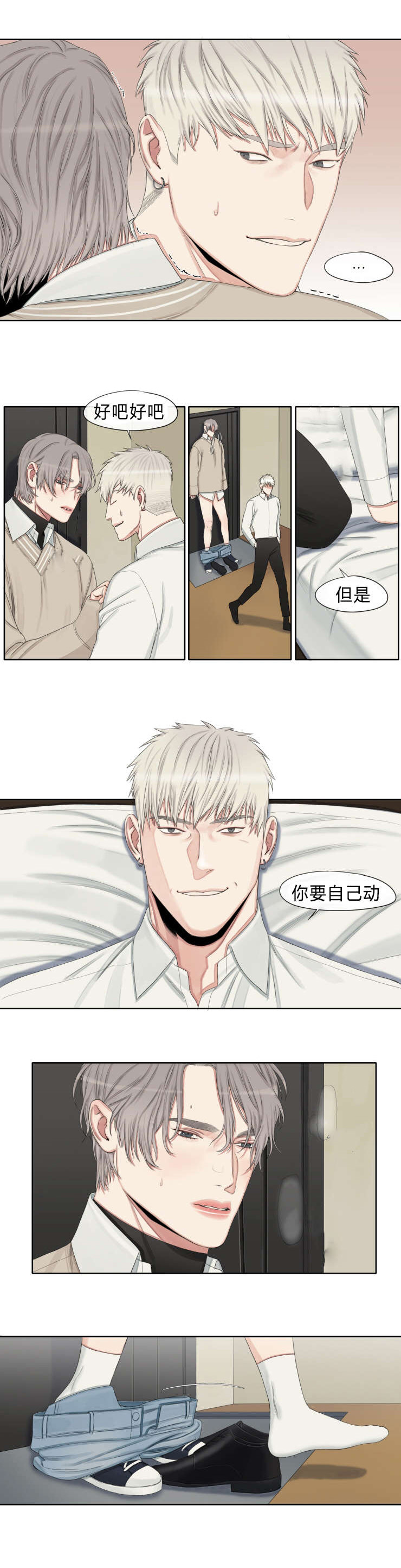 《常客/他的取向》漫画最新章节第19话免费下拉式在线观看章节第【7】张图片